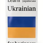 Belarus Ukraine Travel Guide Amazon Print Replica-0