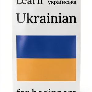 Belarus Ukraine Travel Guide Amazon Print Replica-0